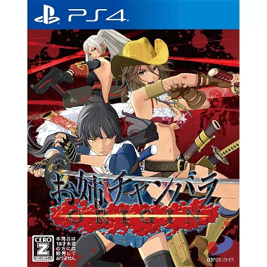 Onechanbara Origin PlayStation 4