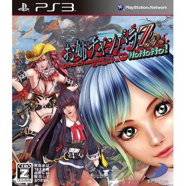 Oneechanbara Z Kagura: with NoNoNo! PLAYSTATION 3