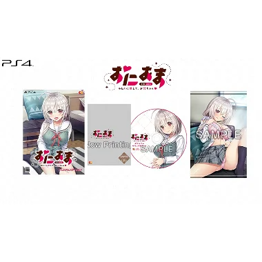 Oni Ama: Watashi ni Amaete, Onii-chan [Limited Edition] PlayStation 4