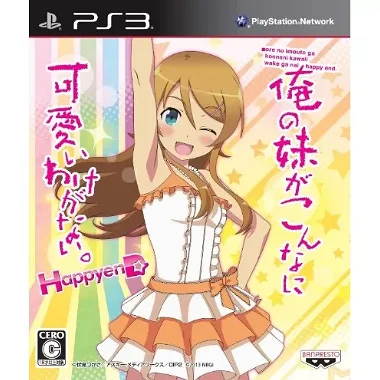 Ore no Imouto ga Konna ni Kawaii Wake ga nai: Happy End PLAYSTATION 3