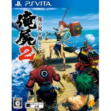 Ore no Shikabane o Koete Yuke 2 Playstation Vita