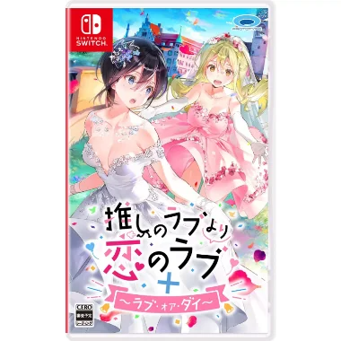 Oshi no Love yori Koi no Love + Love or Die (English) Nintendo Switch