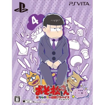 Osomatsu-san The Game Hachamecha Shuushoku Advice -Date or Work- [Ichimatsu Special Pack] Playstation Vita