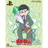 Osomatsu-san The Game Hachamecha Shuushoku Advice -Date or Work- [Choromatsu Special Pack] Playstation Vita