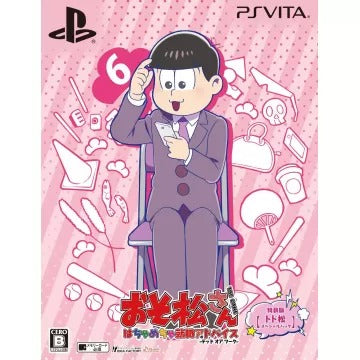 Osomatsu-san The Game Hachamecha Shuushoku Advice -Date or Work- [Todomatsu Special Pack] Playstation Vita