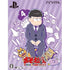 Osomatsu-san The Game Hachamecha Shuushoku Advice -Date or Work- [Ichimatsu Special Pack] Playstation Vita