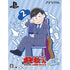 Osomatsu-san The Game Hachamecha Shuushoku Advice -Date or Work- [Karamatsu Special Pack] Playstation Vita
