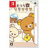 Ouchi de Rilakkuma: Rilakkuma ga Ouchi ni Yatte Kita Nintendo Switch