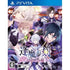 Oumagatoki Kakuriyo no Fuchi Playstation Vita