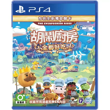 Overcooked! All You Can Eat (English) PlayStation 4