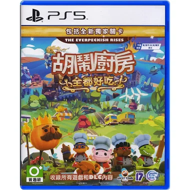 Overcooked! All You Can Eat (English) PlayStation 5
