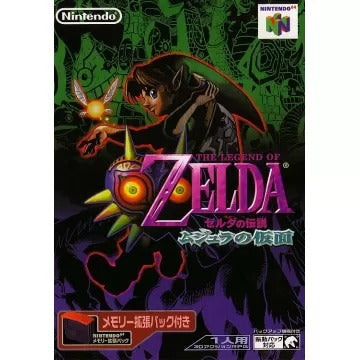 The Legend of Zelda: Majora's Mask (w/Memory Pack) Nintendo 64