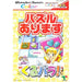Kurupara WonderSwan Color