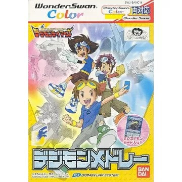 Digimon Tamers: Digimon Medley WonderSwan Color