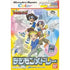 Digimon Tamers: Digimon Medley WonderSwan Color