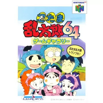 Nintama Rantaro 64 Game Gallery Nintendo 64