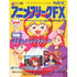 Anime Freak FX Volume 1 PC-FX