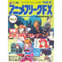 Anime Freak FX Volume 2 PC-FX