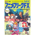 Anime Freak FX Volume 2 PC-FX