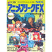Anime Freak FX Volume 2 PC-FX