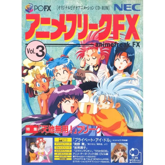 Anime Freak FX Volume 3 PC-FX