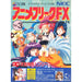 Anime Freak FX Volume 3 PC-FX