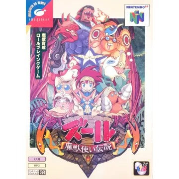 Zool: Mahou Tsukai Densetsu Nintendo 64