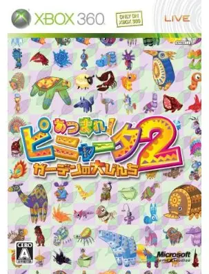 Atsumare! Viva Pinata 2: Garden wa Dai-Punch [First Print Limited Edition] XBOX 360