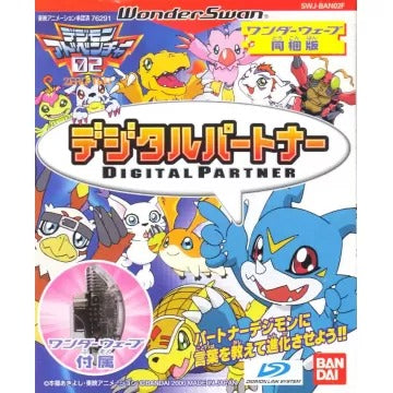 Digital Partner (w/ WonderWave) WonderSwan