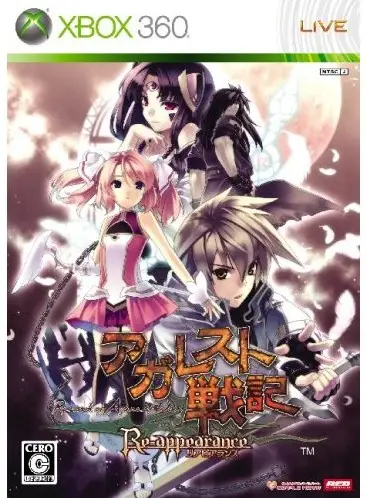 Agarest Senki: Rapier Lance XBOX 360