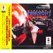 Stellar 7: Draxon's Revenge 3DO