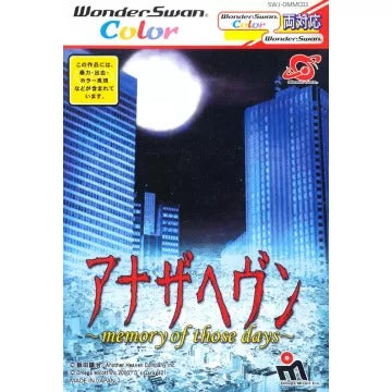 Another Heaven: Memory of Those Days WonderSwan Color