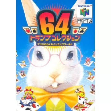 64 Trump Collection: Alice no Wakuwaku Trump World Nintendo 64