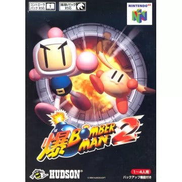 Baku Bomberman 2 Nintendo 64