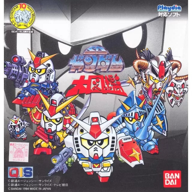 SD Gundam Daizukan Playdia