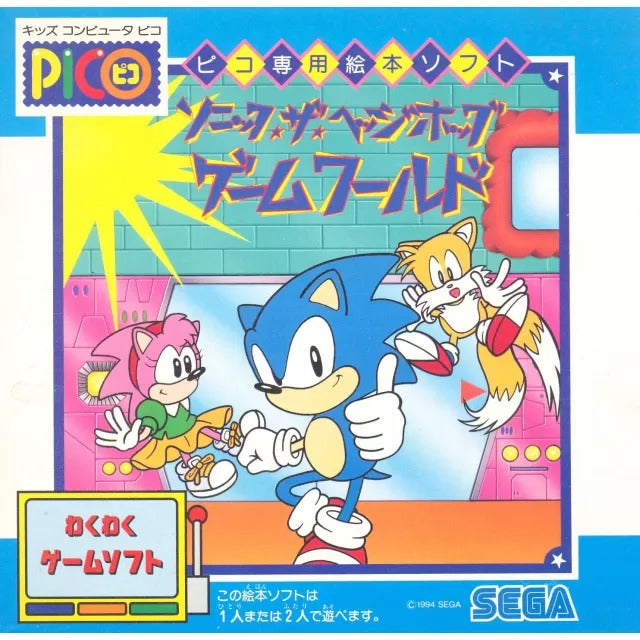 Sonic the Hedgehog's Gameworld Pico