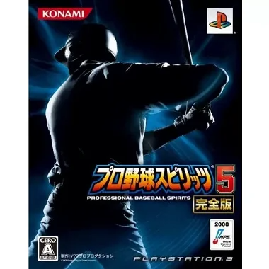 Pro Yakyuu Spirits 5 Kanzenban [First Print Limited Edition] PLAYSTATION 3