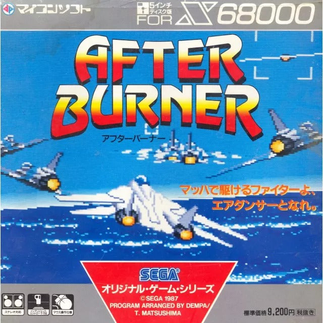 After Burner X68000