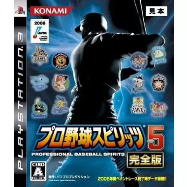 Pro Yakyuu Spirits 5 Kanzenban PLAYSTATION 3