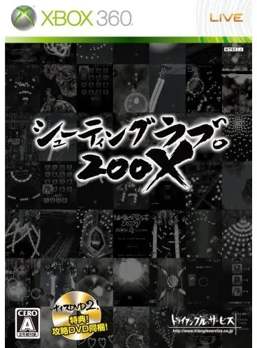Shooting Love, 200X XBOX 360