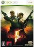 Biohazard 5 XBOX 360
