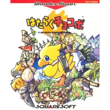 Hataraku Chocobo WonderSwan