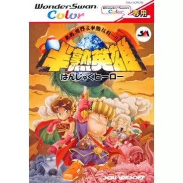 Hanjuko Hero: Aa, Sekai yo Hanjuku Nare...!! WonderSwan Color