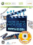You're in the Movies XBOX 360