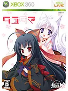 Tayutama: Kiss on my Deity XBOX 360