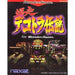 Bakusou Dekotora Densetsu for WonderSwan