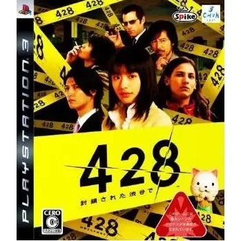 428: Fuusa Sareta Shibuya de PLAYSTATION 3