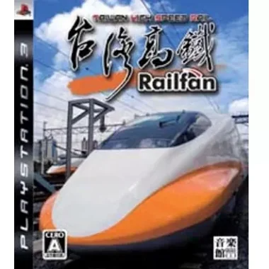 Railfan: Taiwan High Speed Rail PLAYSTATION 3
