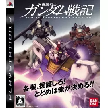 Mobile Suit Gundam Senki Record U.C. 0081 PLAYSTATION 3