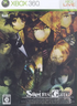 Steins;Gate XBOX 360